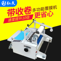 Hirofumi V370FS Large film machine steel roller hot laminator Advertising poster Automatic heat mounting film machine Cold mounting machine Cold mounting machine Write true peritoneal machine photo refilm machine Membrane Machine photo-film Double-sided Press Film machine