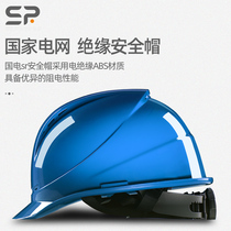 SR State Grid Electrician Helmet Male Leadership Power Engineering Helmet Construction Supervision Head Hat National Standard