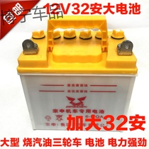  6-QA-32)12V32AH battery Tricycle supporting motorcycle battery battery