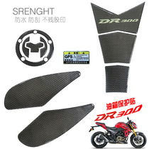 Applicable luxury Suzuki DR300 Motorcycle retrofit tank protection post 250 Soft glue anti-scraping fish bone side Cubes