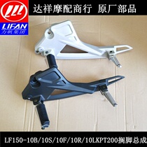 Lifan Motorcycle accessories LF150-10B 10S 10F KPR200 left and right foot assembly Foot pedal