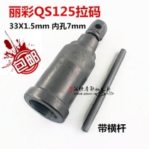 Light Riding Bell Wood Magnetic Motor Pull Code Rittery QS125T-2 B Rhyming QS100T A Motorcycle Repair Tool