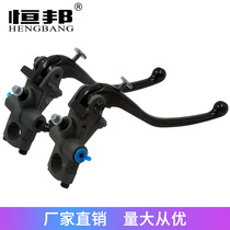 Motorcycle modification parts large displacement brake upper pump modification hydraulic direct push upper pump adjustable left and right upper pump assembly