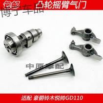 Suitable for Haojue Suzuki Yueshuai GD110 Motorcycle camshaft bearing Rocker arm valve