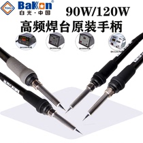 BAKON white light BK1000 2000 3200 3300 Soldering station handle electric soldering iron LF100 200 302