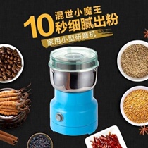 Household small grinder soybean meal cooking crushing grinder beading Sesame Food mixer milling dog food