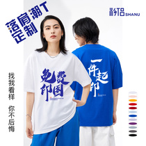 Custom t-shirt print logo Pure Cotton Short Sleeve Workwear Booking Team Clothing Loose Class Clothing culture Shirt