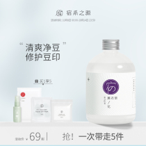 The source of the dormitory lavender pure Dew balance water oil refreshing pores hydration shrinkage Toner moisturizing fine pores