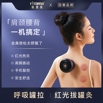  FITDASH Fei Yidu trapezius muscle massager artifact Back waist cervical spine shoulder and neck physiotherapy cupping massager