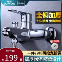  Jiumu all-copper shower switch Bath shower nozzle set Triple household bathtub faucet hot and cold mixed water valve