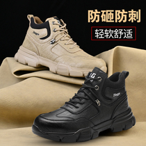 Dinggu labor insurance shoes mens high-top anti-smashing and anti-piercing steel baotou lightweight soft bottom autumn comfortable work four seasons
