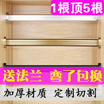 Wardrobe Large closet inner strut hanger Wardrobe rod Hanging rod fixing accessories seat single rod cross rod clothes pass clothes drying rod