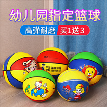 Childrens elastic small leather ball Kindergarten three-year-old baby special non-toxic pat ball toys Boys sports basketball