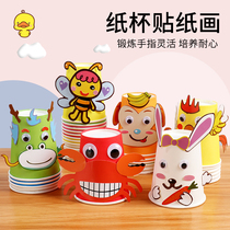  Paper cup stickers diy childrens kindergarten handmade material pack Creative paper plate painting Puzzle boys and girls toys