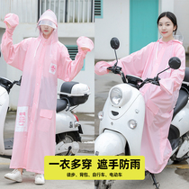 Electric car raincoat 2021 new female full body summer single long anti-rainstorm motorcycle battery car riding cute