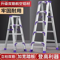 Herringbone ladder household folding aluminum alloy thickened 2 meters indoor multifunctional telescopic double side engineering ladder climbing ladder