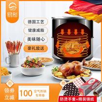 German craft Yitong air fryer multi-function intelligent smoke-free oil large capacity fries machine kitchen household