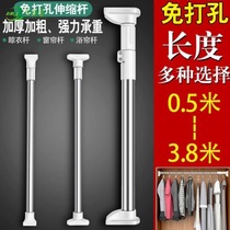 Household single rod wardrobe clothes rack Clothes rack Cool clothes rope Clothes artifact Bathroom wall nail-free portable telescopic