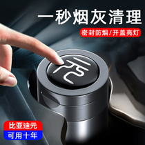 Suitable for BYD Yuan plus On-board Ashtrays With Geev Multifunction Pro Car Interior Accessories Men
