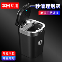Applicable to 12-15-16-19 Honda Alison car ashtray special multi-function ashtray with lights
