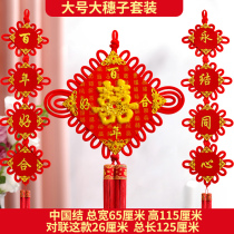 Chinese knot joy word wedding pendant living room large background wall decoration wedding scene layout new house supplies double-sided