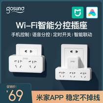 Gossund smart socket converter one-turn 23-row plug without wire plug-in multifunction patch panel Xiaomi home