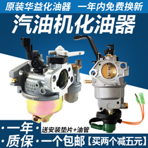 Gasoline engine water pump Micro tiller 152F168F170F190F Huayi carburetor generator 2-8KW carburetor