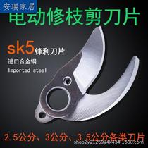 Electric Repair Branch Cut SK5 Blade High Strength High Hardness Blade Custom Processing OEM General Accessories Big Full Head