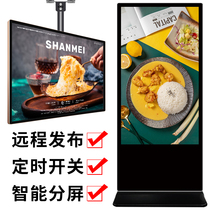Weiwei Shangxin 22-inch 32-inch 43-inch 50-inch 55-inch 65-inch wall-mounted advertising machine display vertical screen landing HD narrow-side elevator Network Interactive touch query milk tea shop hanging