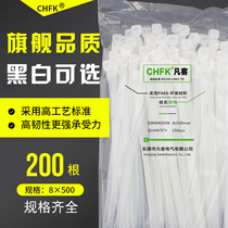 Self-locking nylon cable tie 8*500 cable tie 200 plastic fixed wire bundle strap black and white