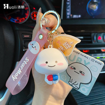 Huoli genuine well-behaved baby car key pendant Creative cartoon keychain Female cute school bag pendant key chain
