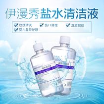 5 bottles of 250ML sodium chloride 0 9 cleaning anti-inflammatory physiology sea salt washing nose application Face Beauty tattoo cleaning disinfection