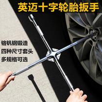 Car tire wrench disassembly and repair tire change tool set lengthened universal cross socket wrench outer six
