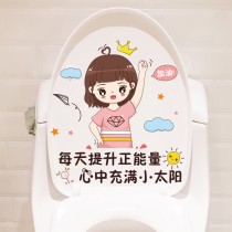 Net Red Girl Cute Toilet Stickup to decorate home toilet sitting toilet Toilet Waterproof Sticker Creativity Funny