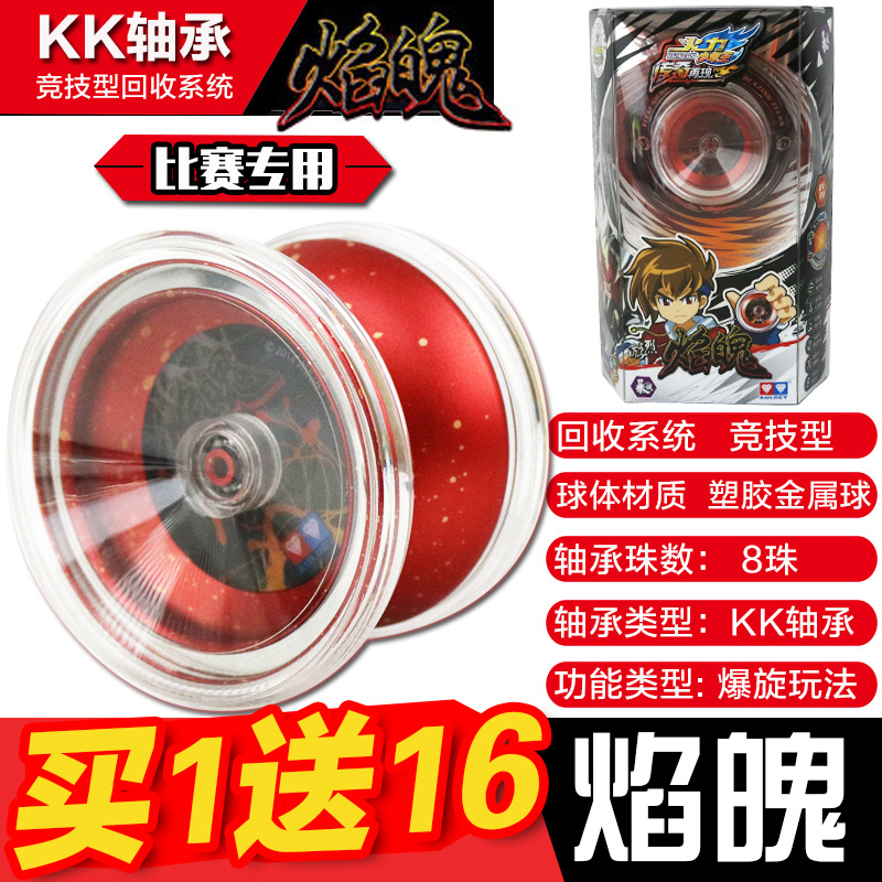 Authentic Metal Flame Yo-yo Firepower Junior Wang 5 Flame Breaking Flame S676106 Yo-yo Children's Toys
