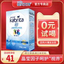(2022 March to period) Jiabaite childrens high calcium Formula 4 Segment 3-12 years old 150g eye goat milk powder