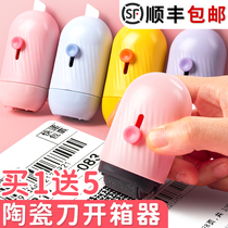 Unpacking and modifying device Express code pen ceramic blade art knife confidential seal roller wheel type removal express artifact does not hurt hand knife pen knife mini code applicator unpacking express knife unpacking knife