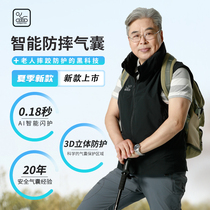 Belt protection fall-proof clothing for the elderly Fall-proof airbag vest Fall-proof airbag vest can be reused to send elders