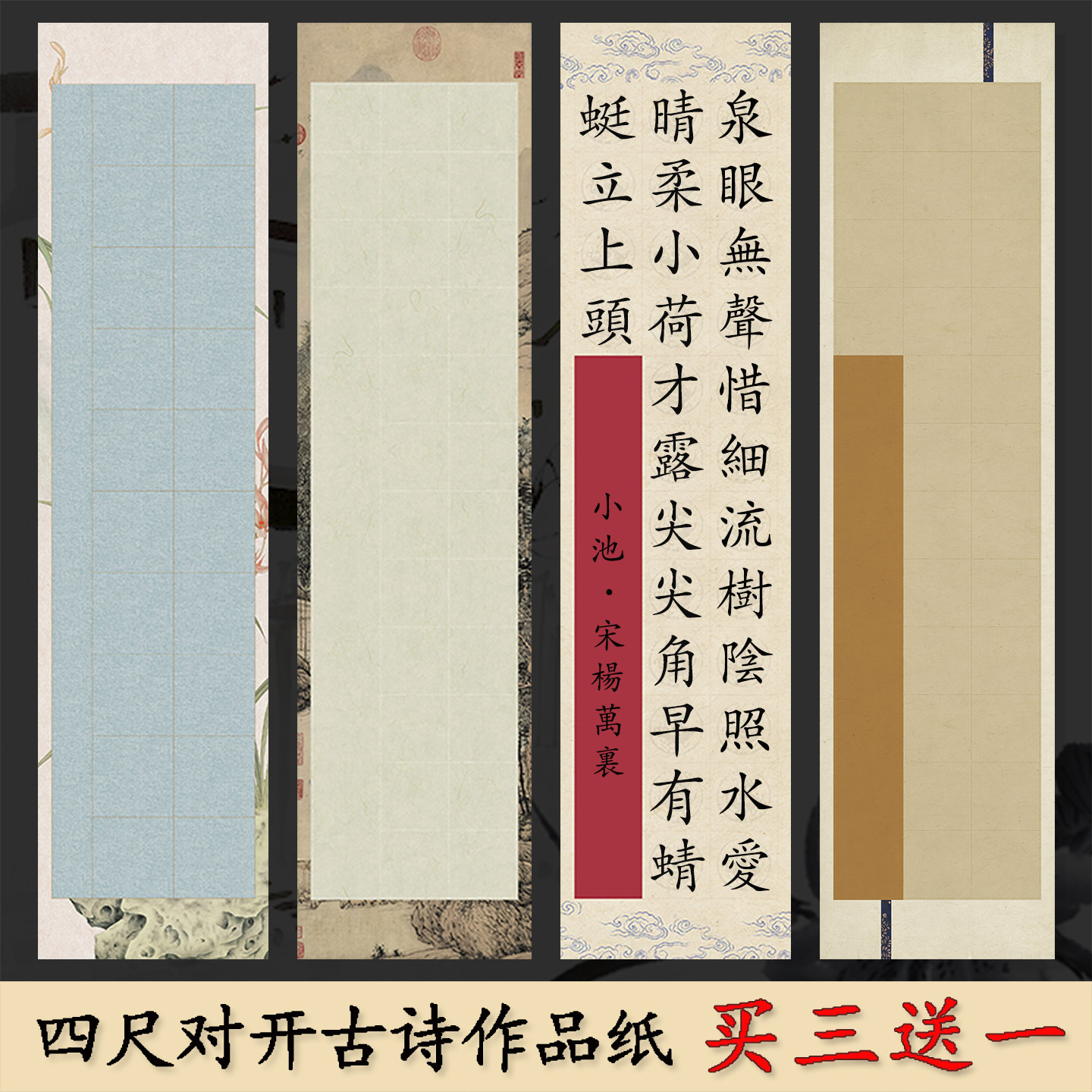 4尺对开书法作品纸-4尺对开书法作品纸促销价格、4尺对开书法作品纸品牌