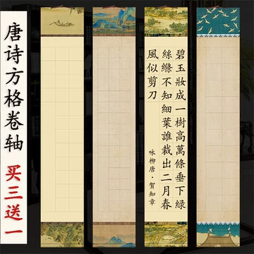 四尺对开书法挂轴-四尺对开书法挂轴促销价格、四尺对开书法挂轴品牌- 淘宝