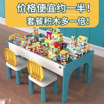 Childrens building block table and chair compatible l High building block multi-function building block table size particle puzzle assembly toy