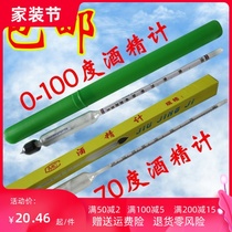  Single liquor alcohol meter Alcohol meter Alcohol degree measuring instrument Alcohol meter Methanol concentration meter Alcohol hydrometer