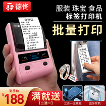 De Tong DP23L clothing tag printer handheld portable small thermal signature paper mobile phone Bluetooth sticky Sticker QR code sticker food jewelry perfume price tag machine