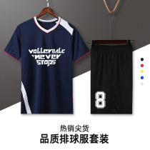 New volleyball suit set custom men and women students Air volleyball clothes competition sportswear short sleeve training team uniform