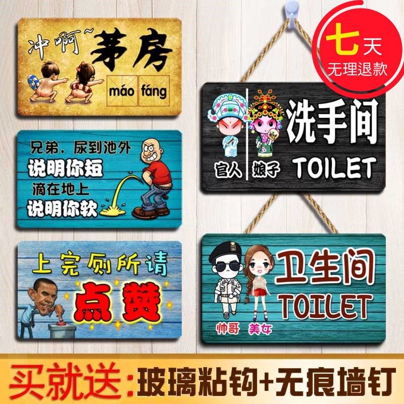 Bathroom signs with funny personality slogans, restaurants, creative toilet signs