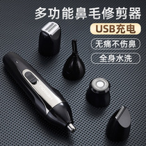 Beauty structure electric nose hair trimmer mens artifact female shave nostril shaving device shave off nose hair scissors