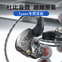 typec headset in-ear wired high quality suitable for Huawei nova7 Xiaomi 8 flat mouth headset soft rubber head