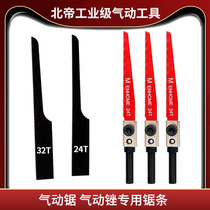 Pneumatic saw blade 24 teeth 32 pneumatic saw blade Reciprocating Saw Saw Blade gas File air saw accessories pneumatic cutting machine blade