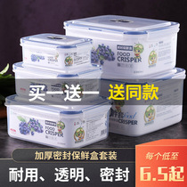 Rectangular crisper set refrigerator food storage box microwave heating lunch box fruit bento box sealed box
