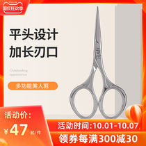 Baili Ke German beard eyebrow manure long small scissors care tool stainless steel household portable men